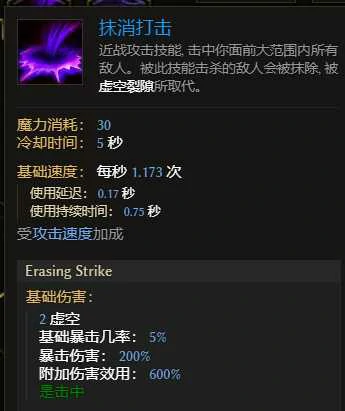 技能节点配置示意图