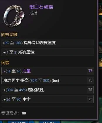 毕业属性面板