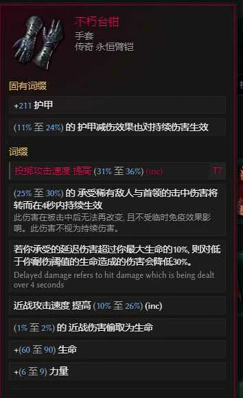 防御装备图示