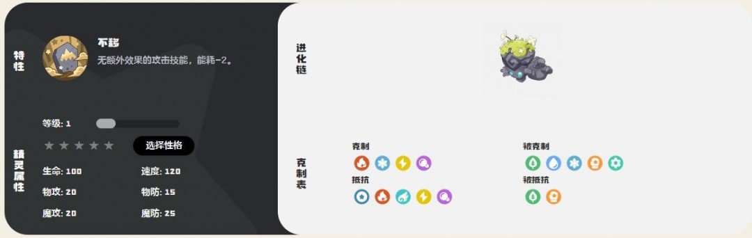 记忆石技能一览