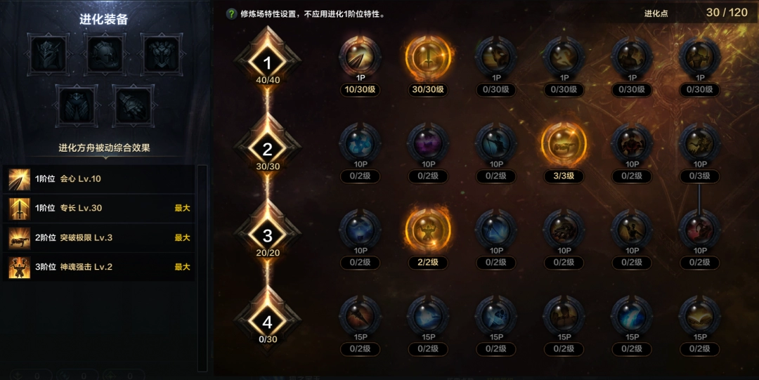 命运方舟野性幻兽师方舟加点攻略,命运方舟
