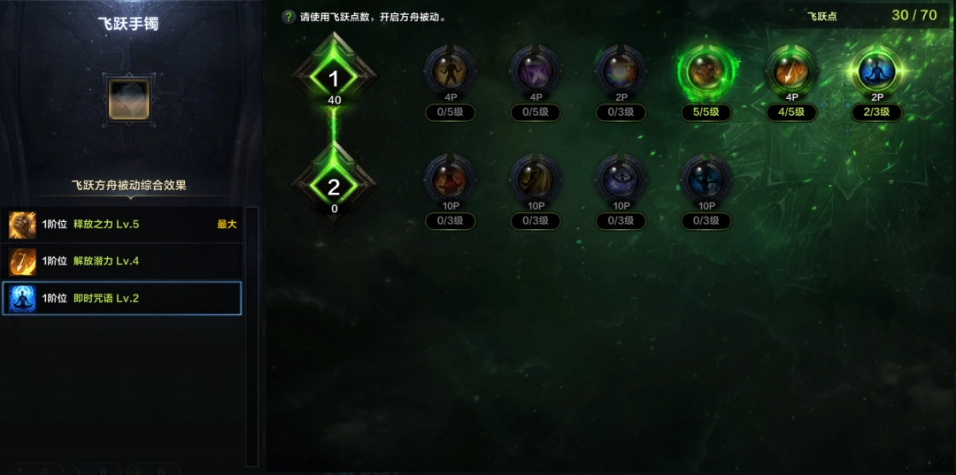 命运方舟野性幻兽师方舟加点攻略,命运方舟