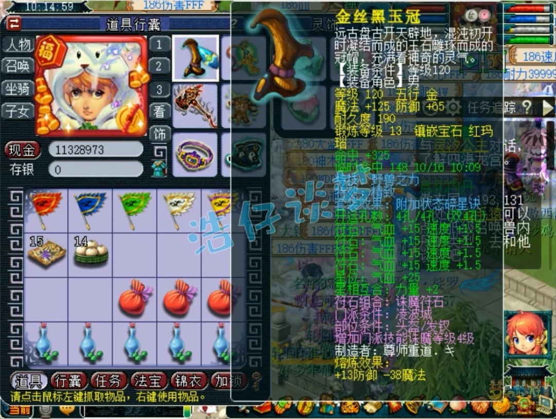 129级凌波城展示,梦幻西游