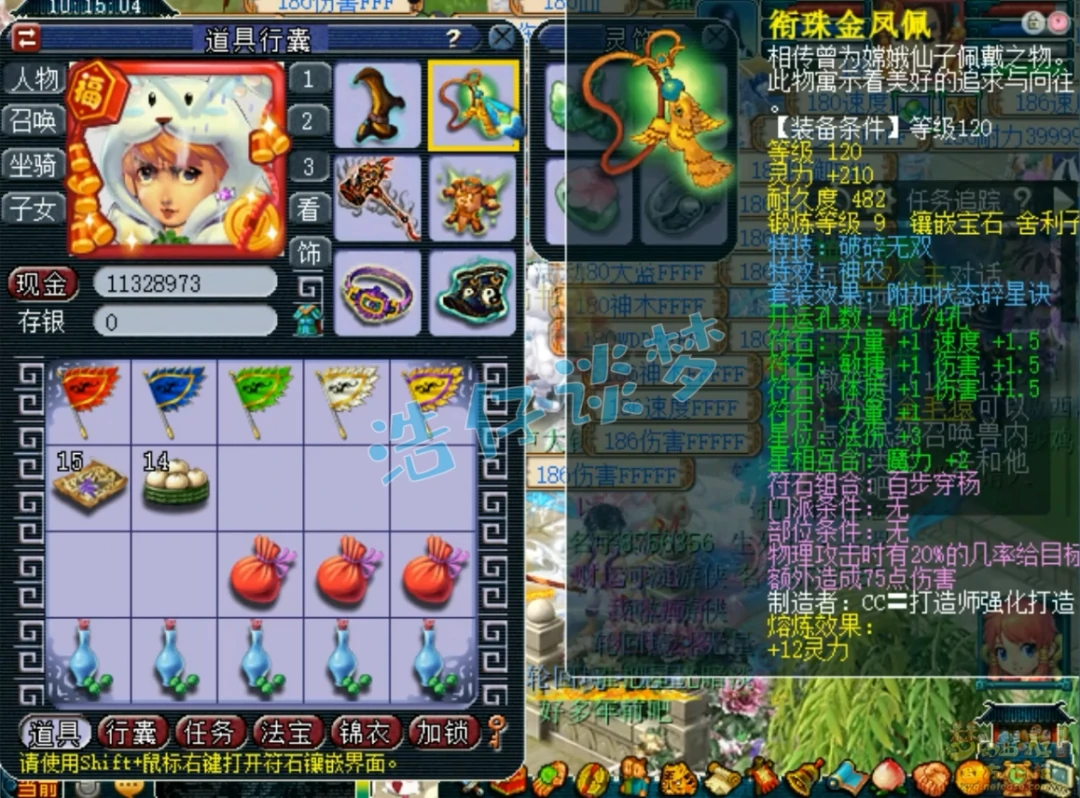 129级凌波城展示,梦幻西游