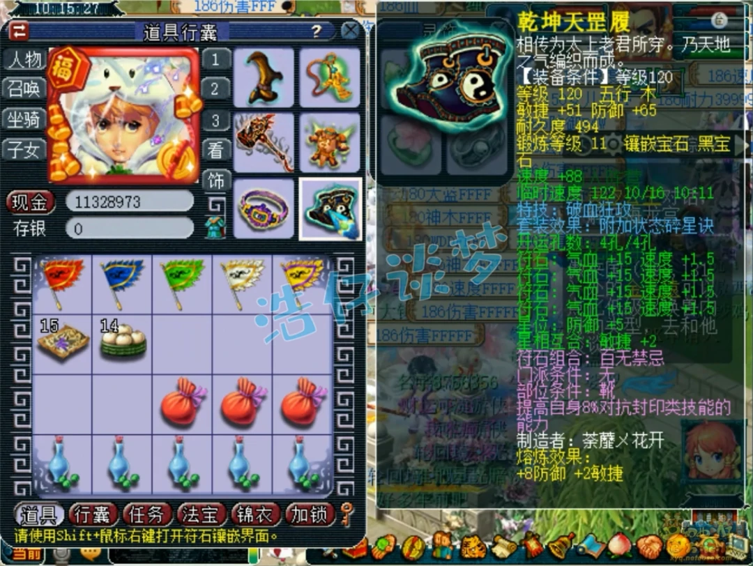 129级凌波城展示,梦幻西游