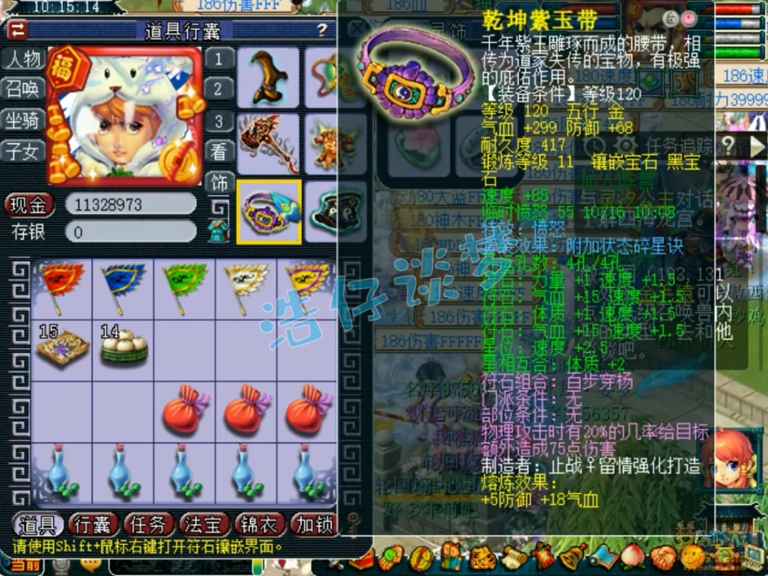 129级凌波城展示,梦幻西游