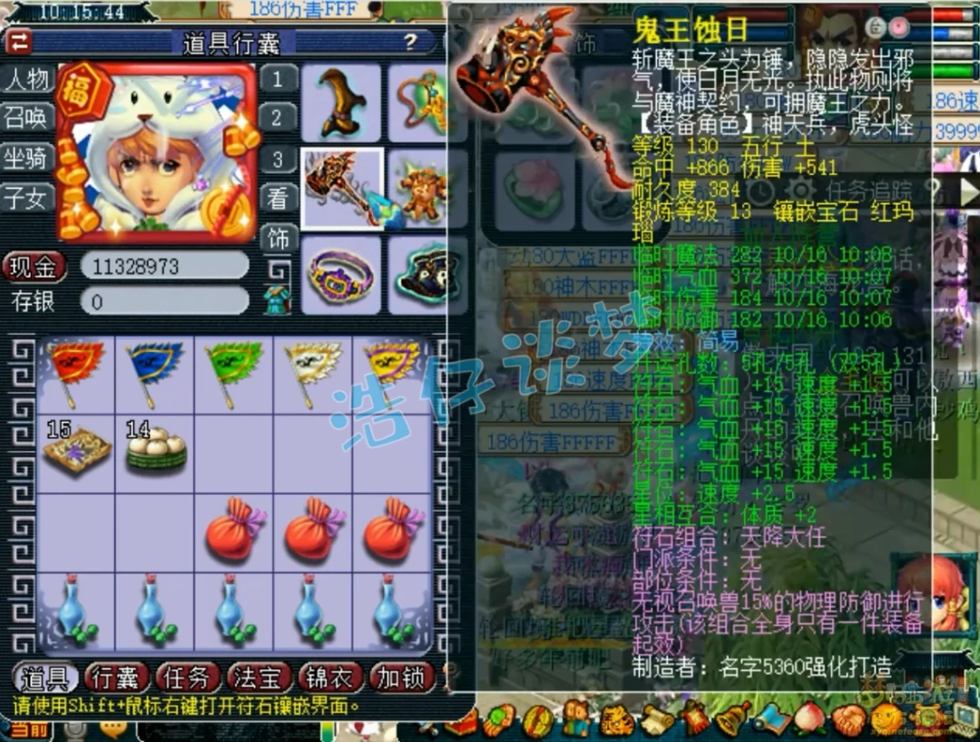 129级凌波城展示,梦幻西游