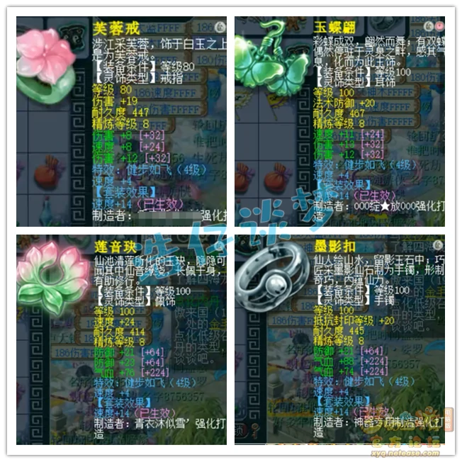 129级凌波城展示,梦幻西游