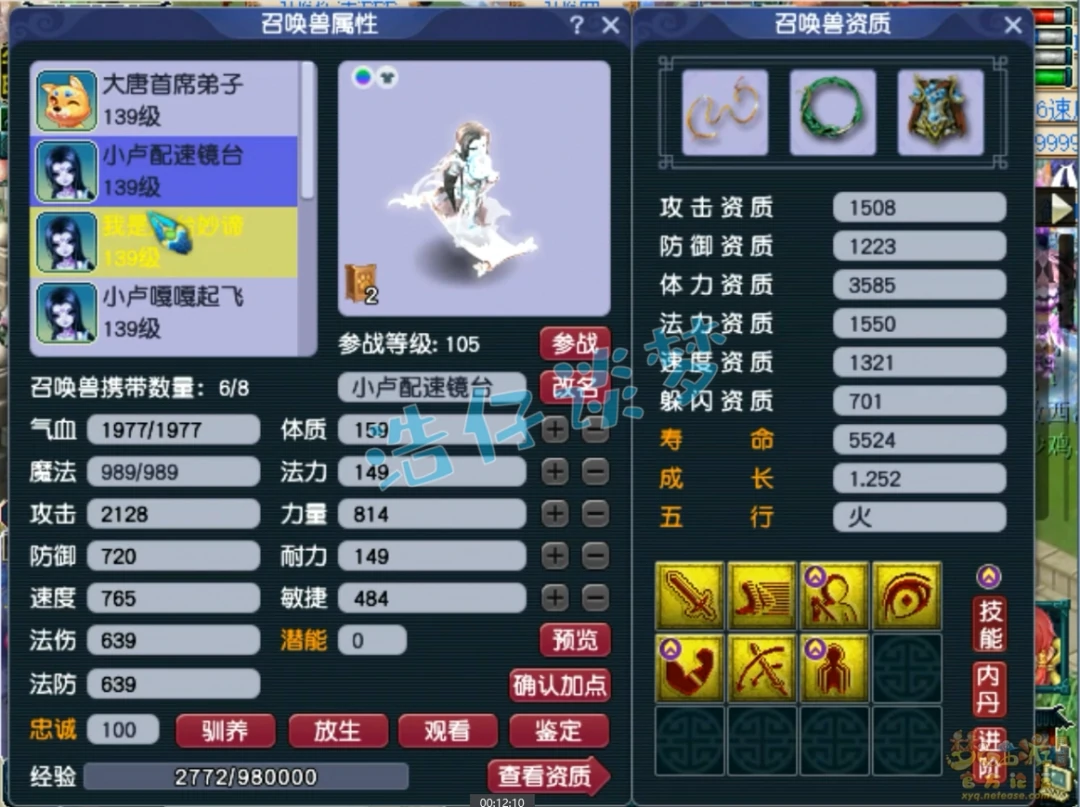 129级凌波城展示,梦幻西游