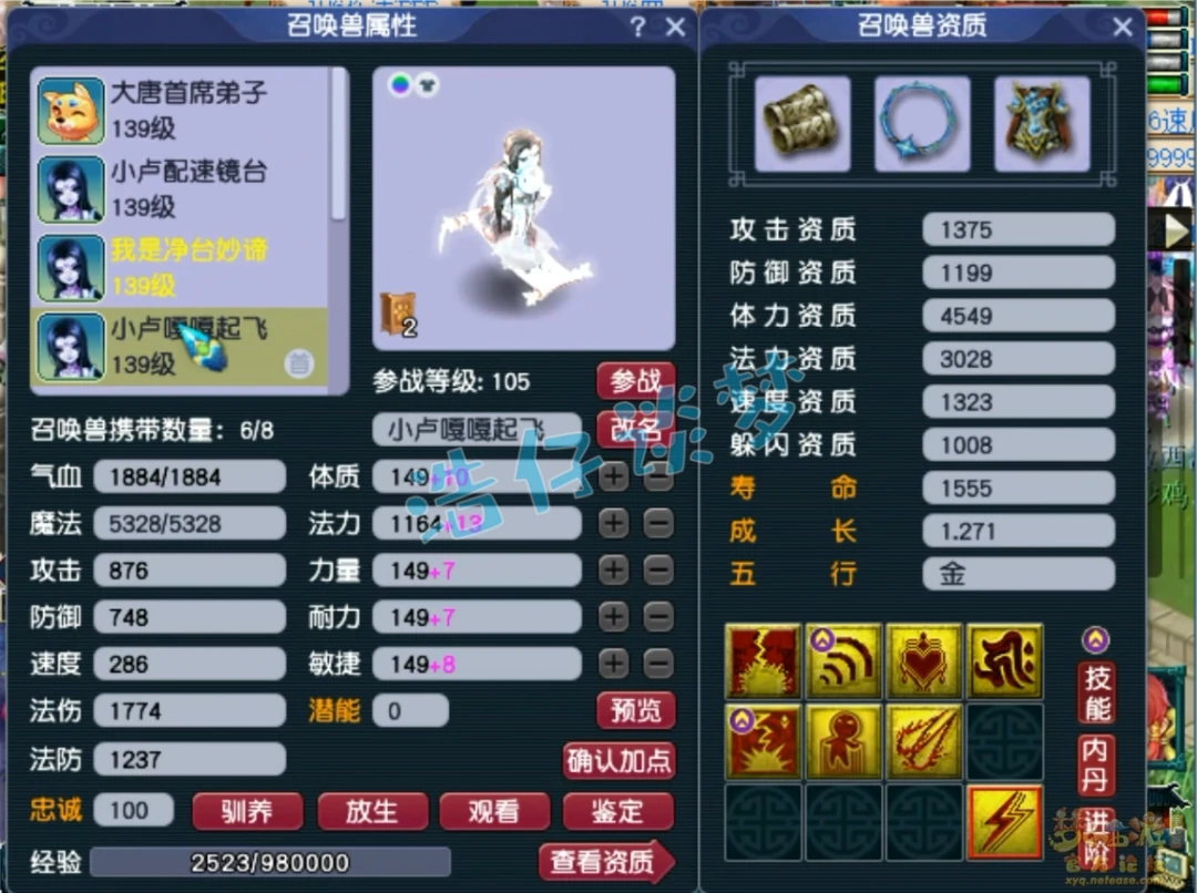 129级凌波城展示,梦幻西游