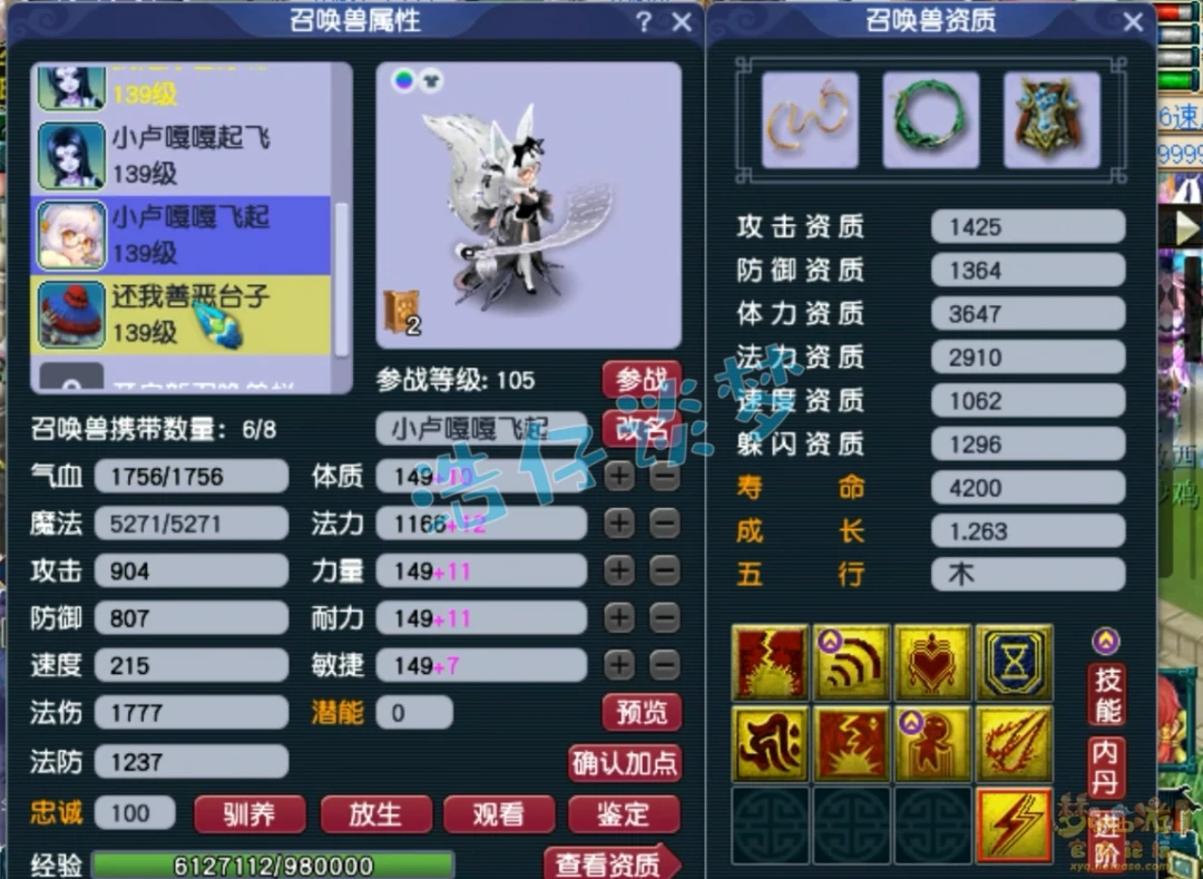 129级凌波城展示,梦幻西游