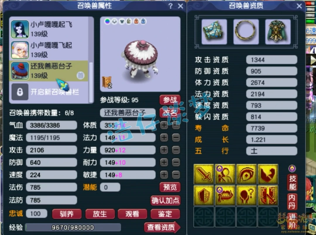 129级凌波城展示,梦幻西游