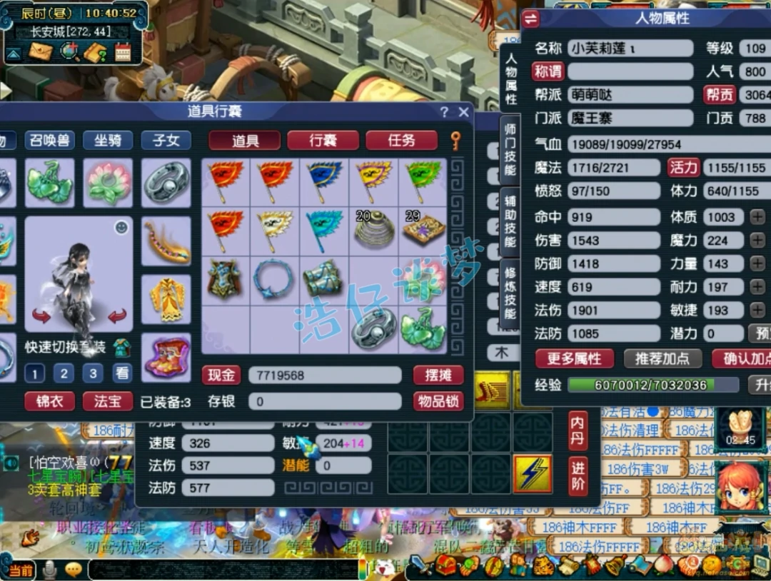 单挑魔王109展示,梦幻西游
