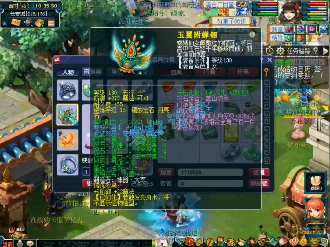 单挑魔王109展示,梦幻西游