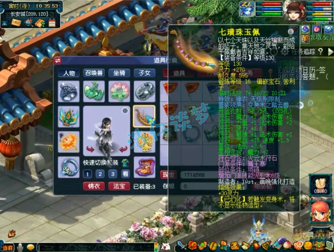 单挑魔王109展示,梦幻西游