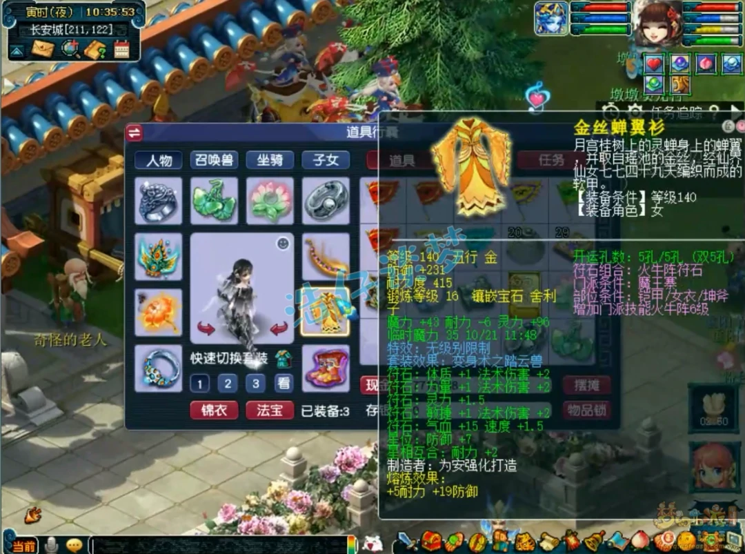 单挑魔王109展示,梦幻西游