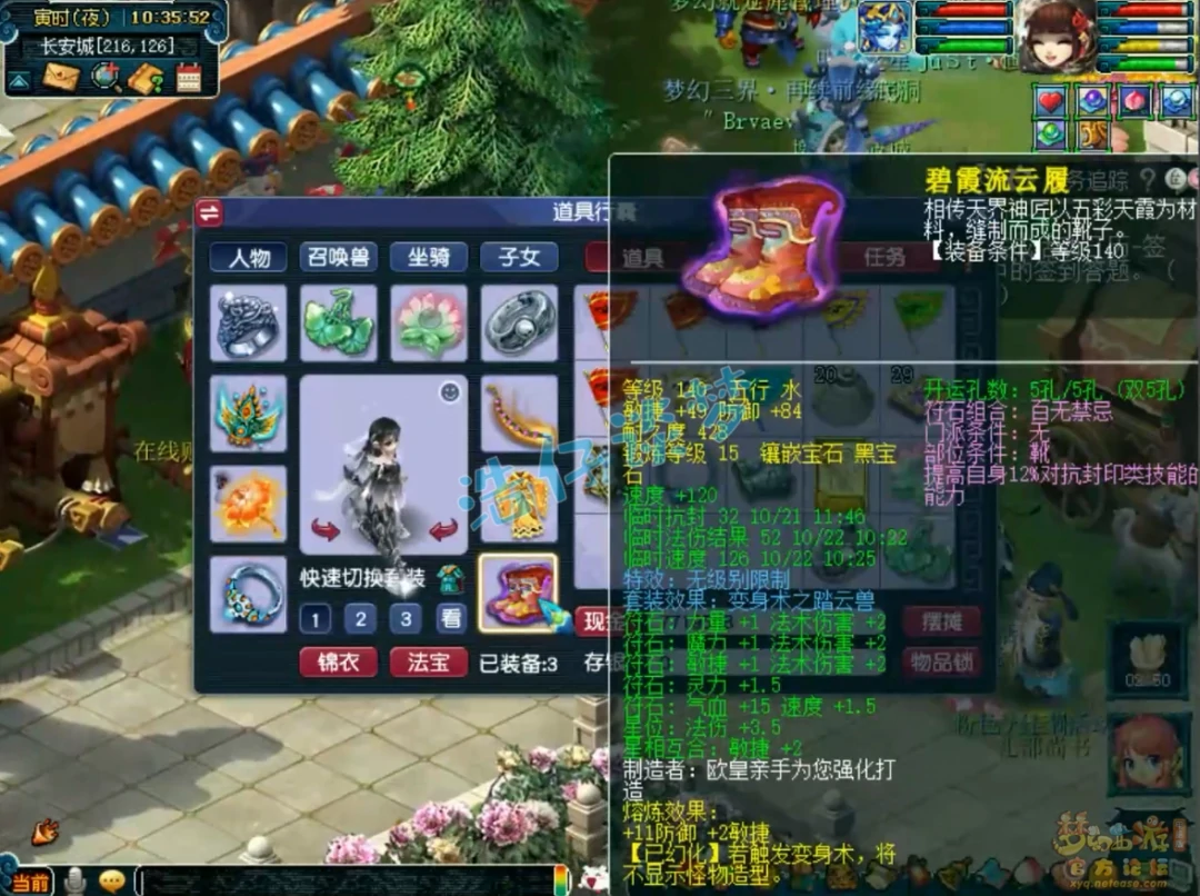 单挑魔王109展示,梦幻西游