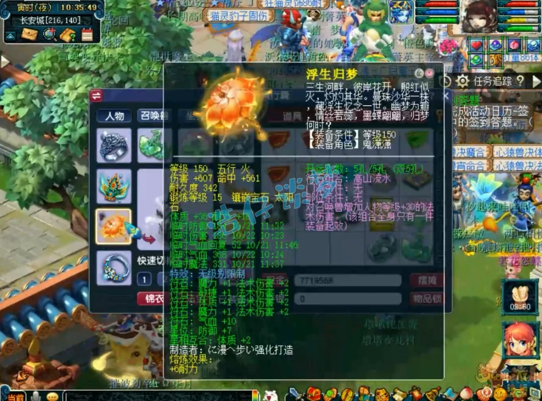 单挑魔王109展示,梦幻西游