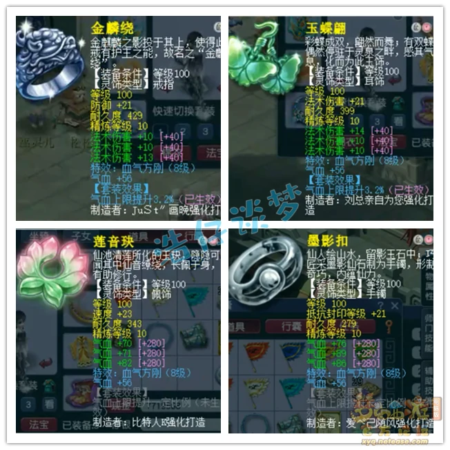 单挑魔王109展示,梦幻西游