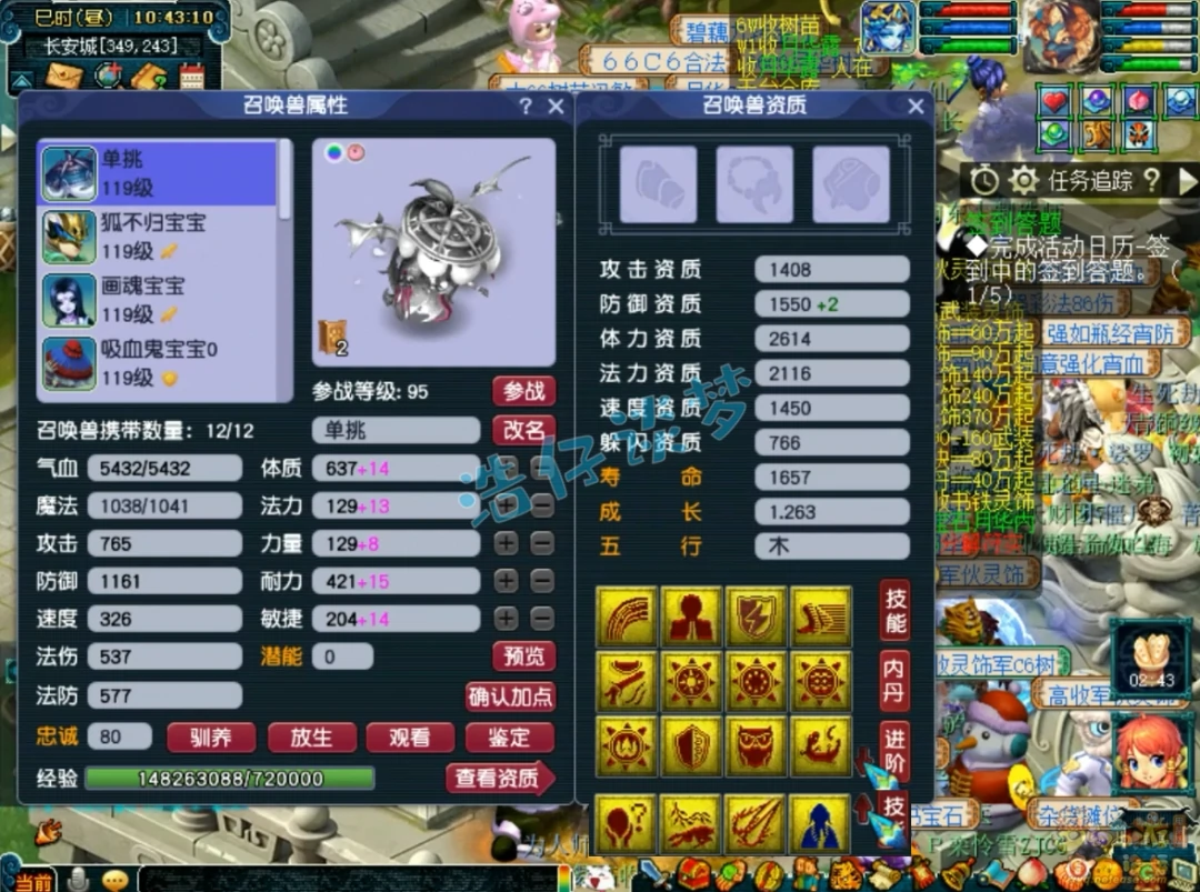 单挑魔王109展示,梦幻西游