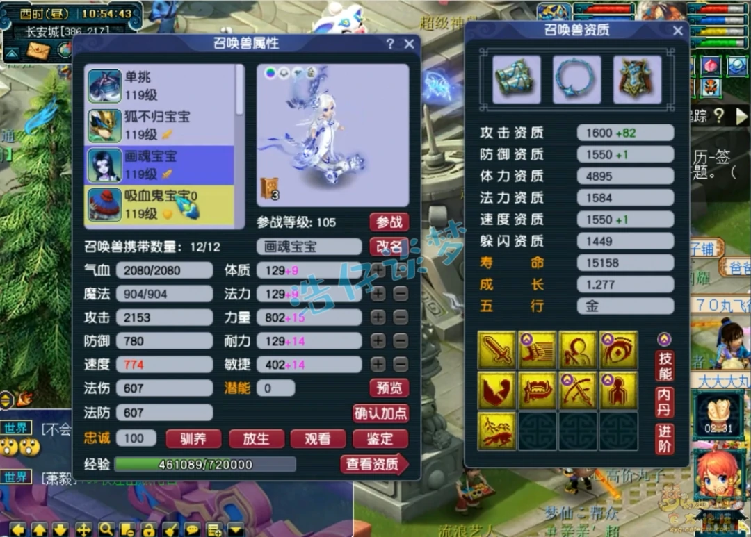 单挑魔王109展示,梦幻西游