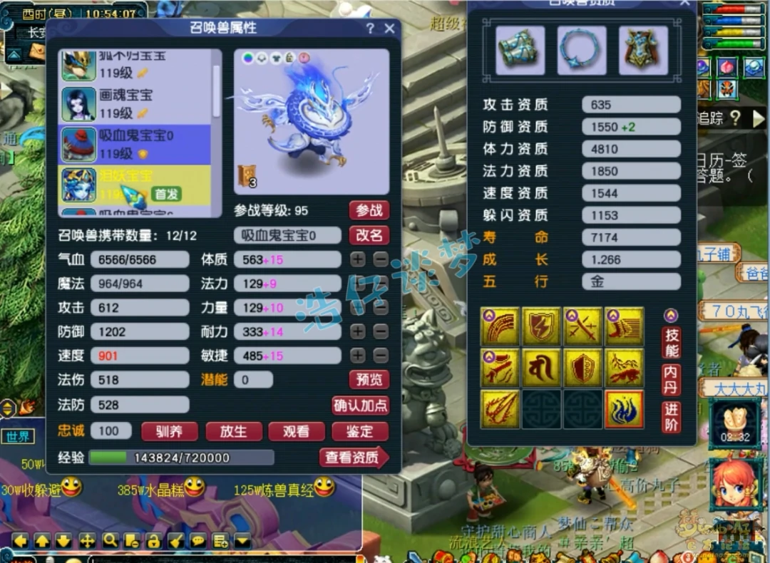 单挑魔王109展示,梦幻西游