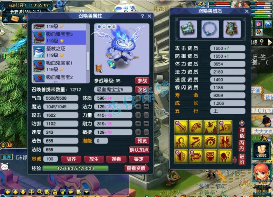 单挑魔王109展示,梦幻西游