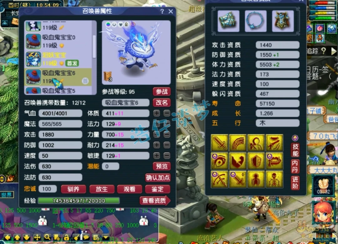 单挑魔王109展示,梦幻西游