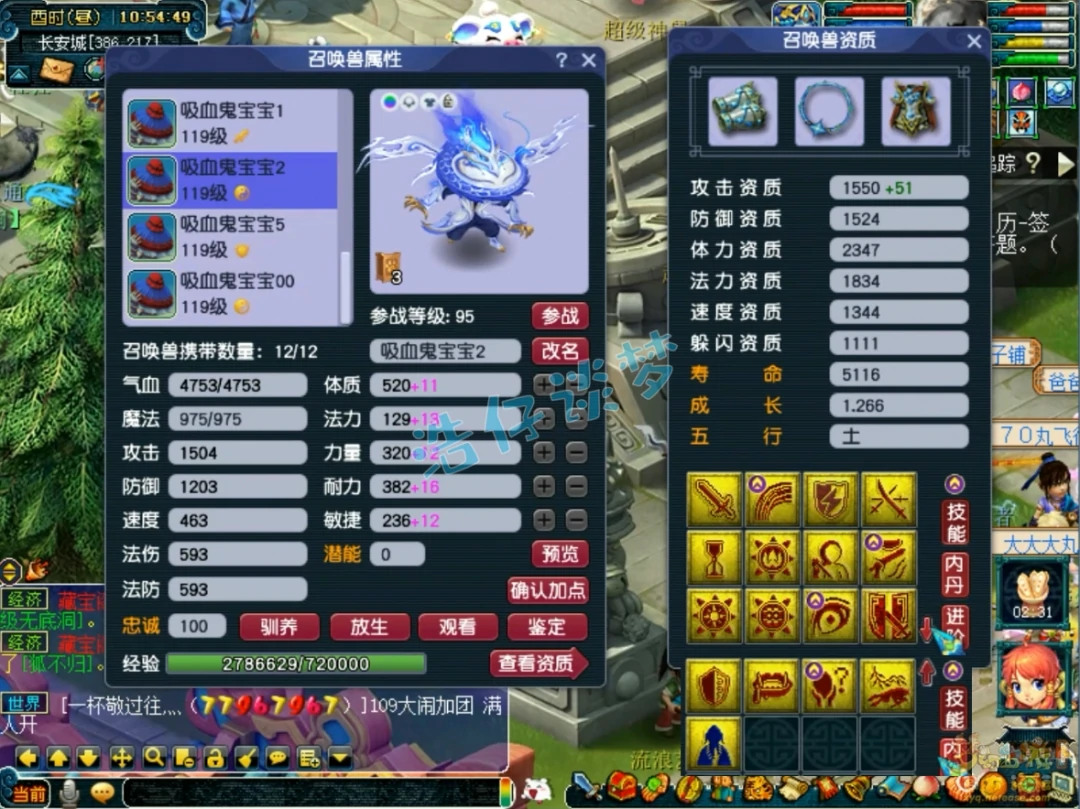 单挑魔王109展示,梦幻西游