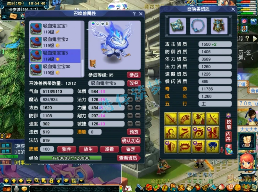 单挑魔王109展示,梦幻西游