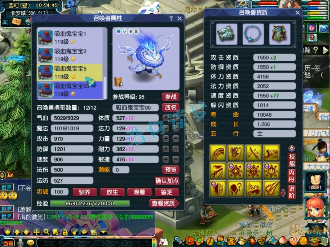 单挑魔王109展示,梦幻西游
