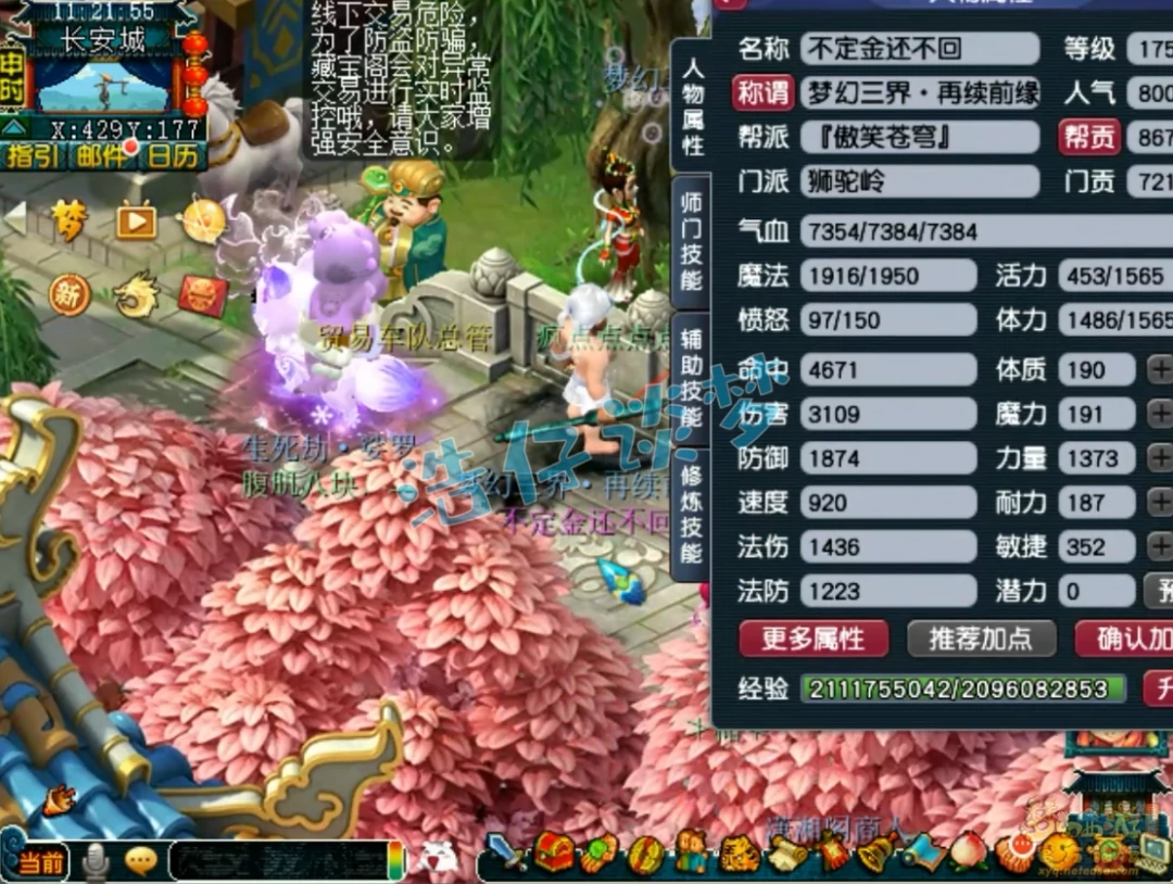 175三攻狮驼展示,梦幻西游