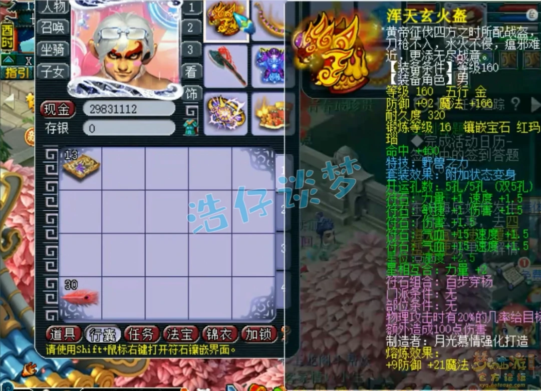 175三攻狮驼展示,梦幻西游