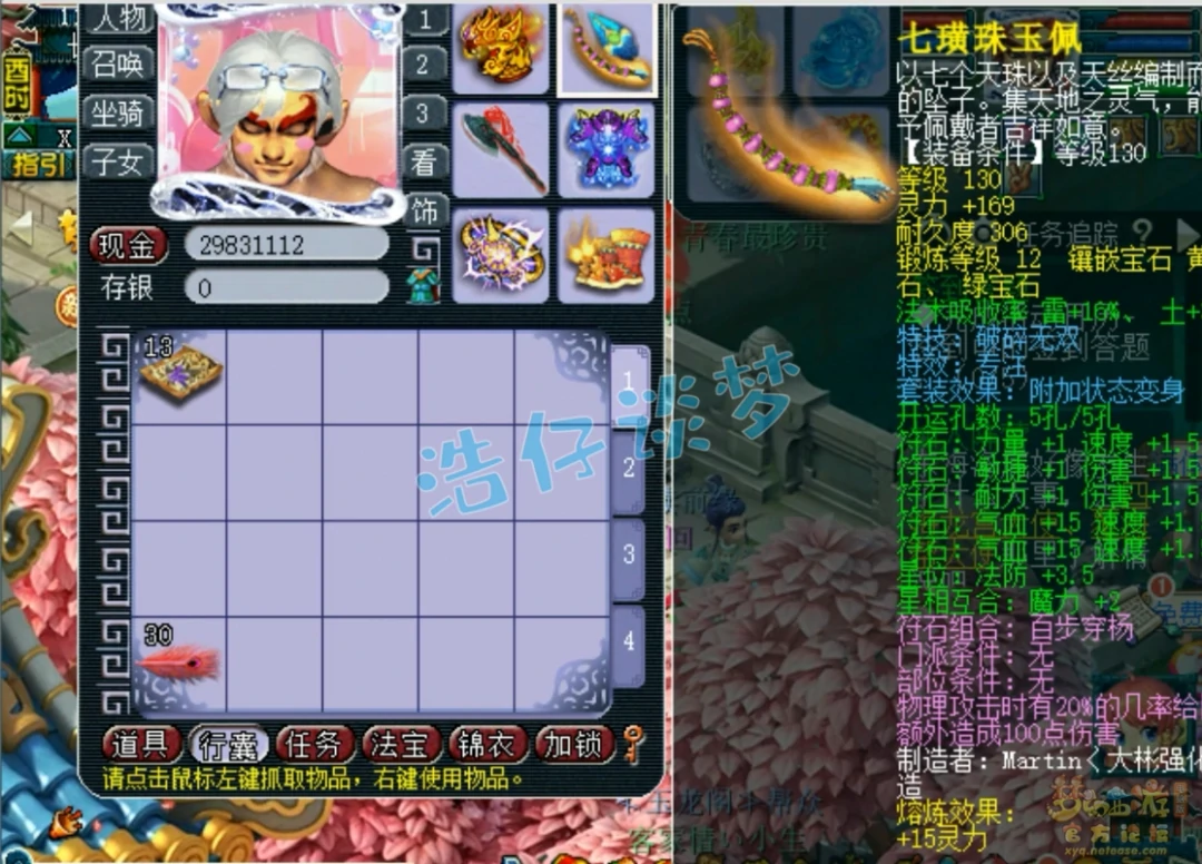 175三攻狮驼展示,梦幻西游