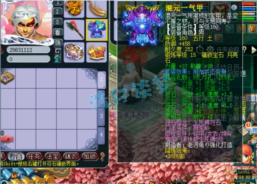 175三攻狮驼展示,梦幻西游