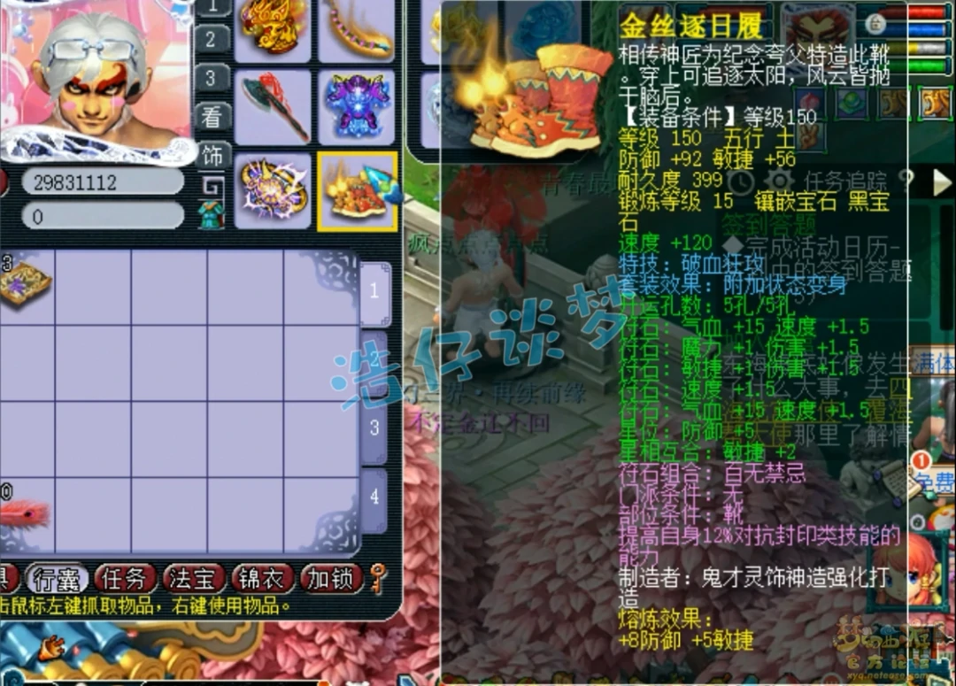 175三攻狮驼展示,梦幻西游