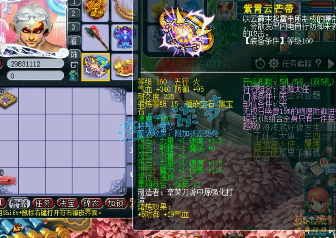 175三攻狮驼展示,梦幻西游