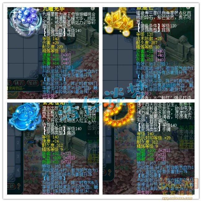 175三攻狮驼展示,梦幻西游