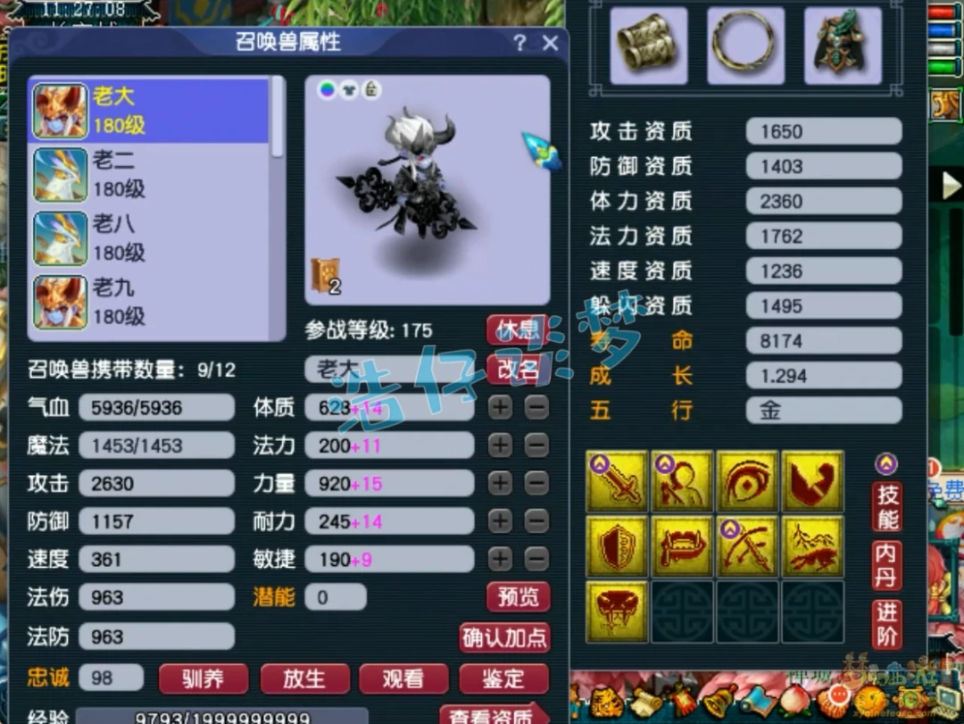 175三攻狮驼展示,梦幻西游