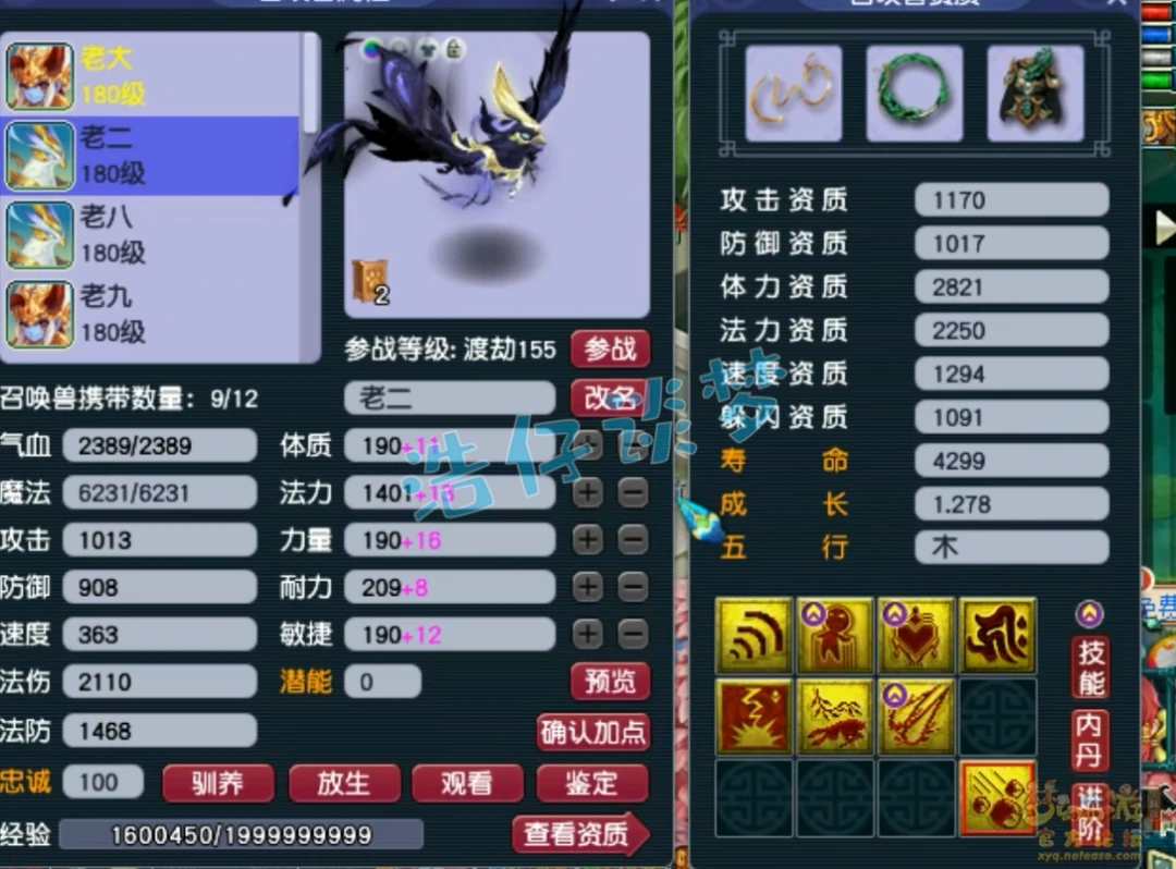 175三攻狮驼展示,梦幻西游