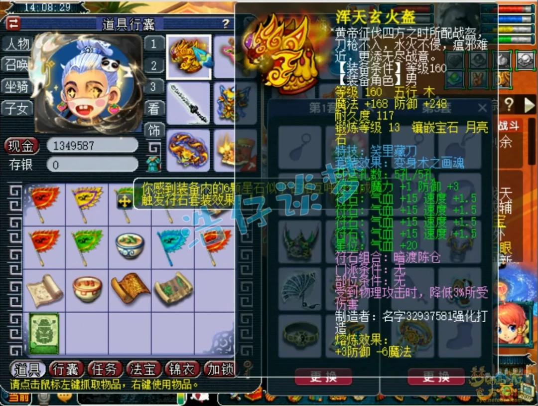 化生175级展示,梦幻西游