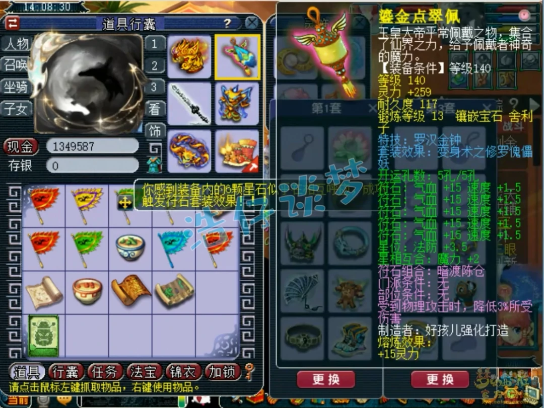 化生175级展示,梦幻西游