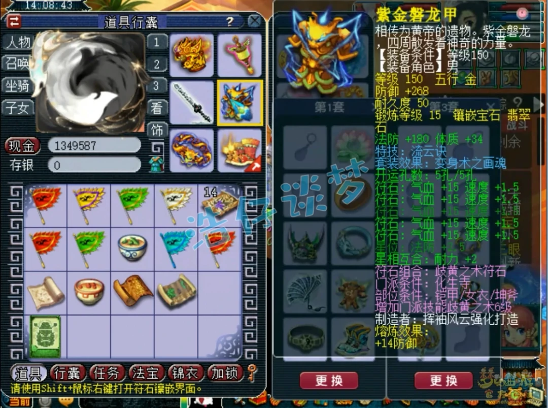 化生175级展示,梦幻西游