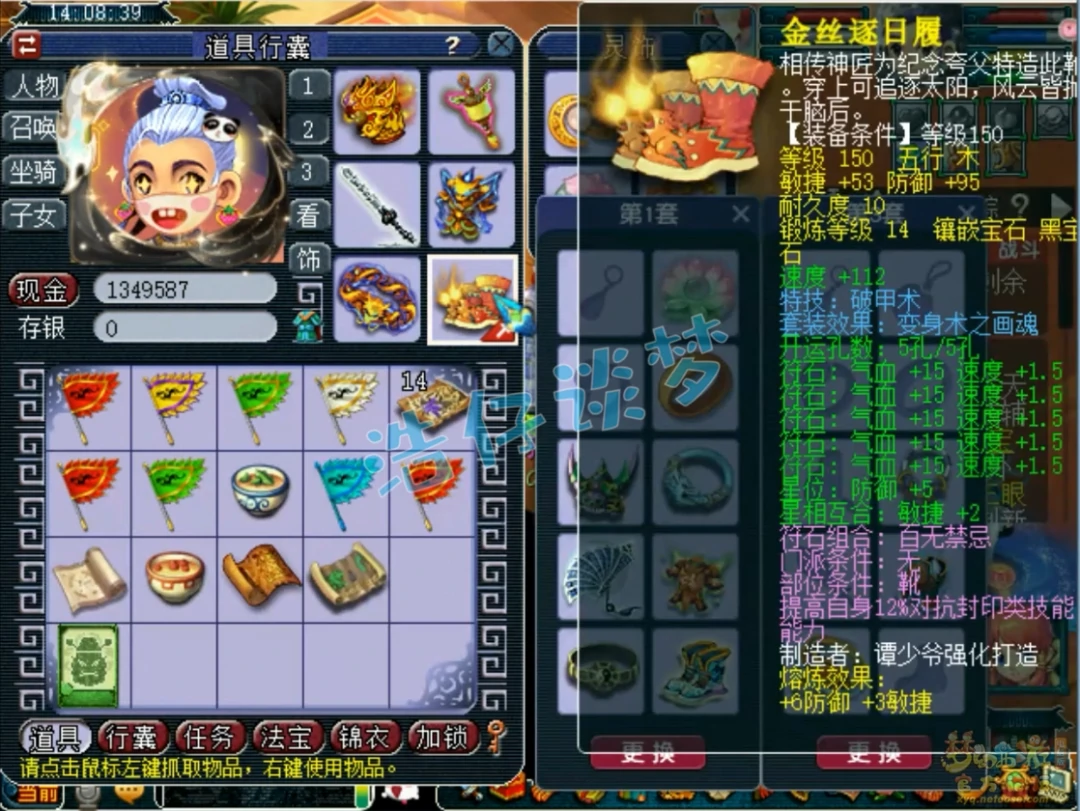 化生175级展示,梦幻西游