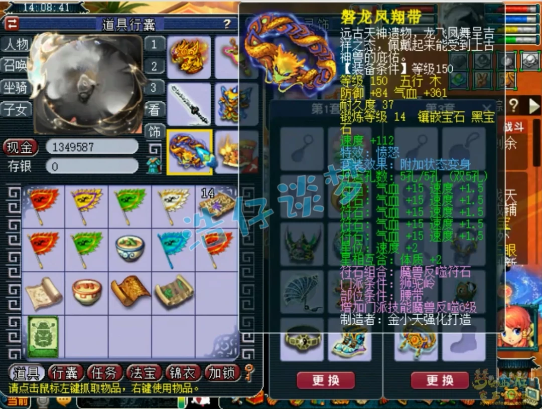 化生175级展示,梦幻西游