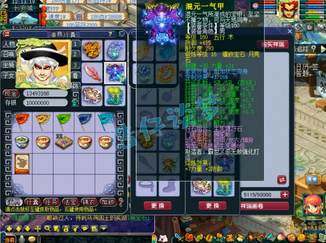 天元狮驼岭属性图,梦幻西游