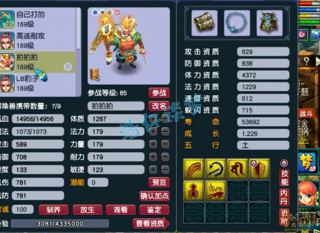 狮驼159级装备搭配,梦幻西游