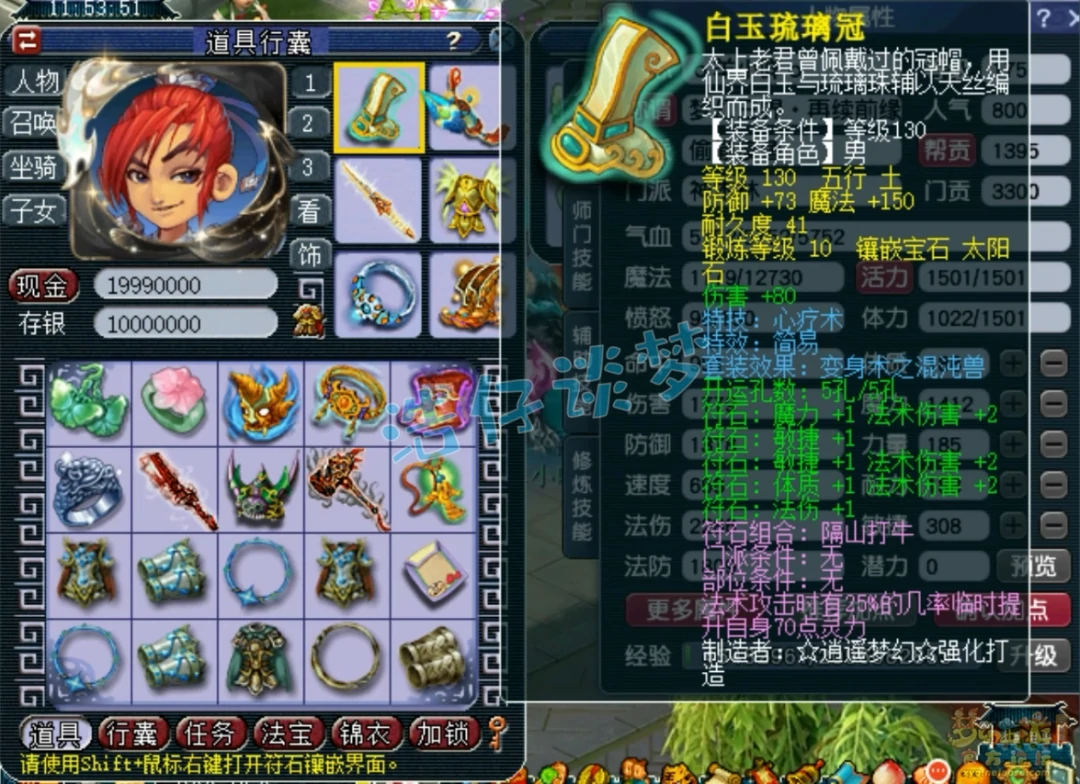 175级神木竞速展示,梦幻西游