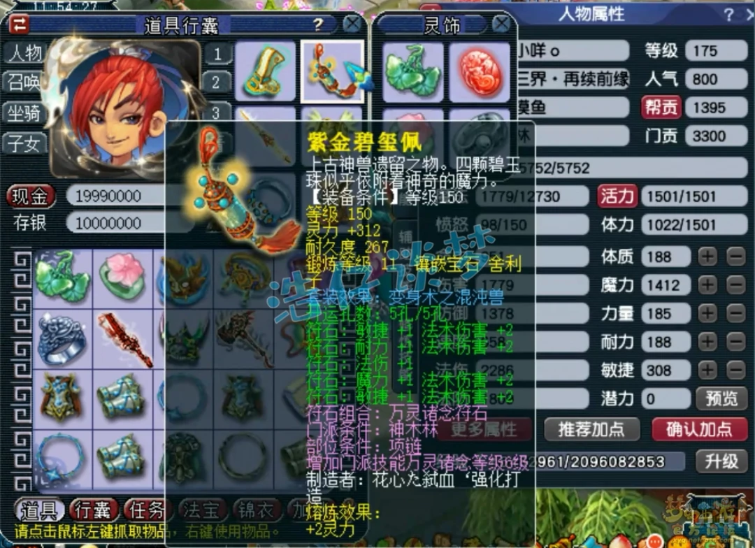 175级神木竞速展示,梦幻西游