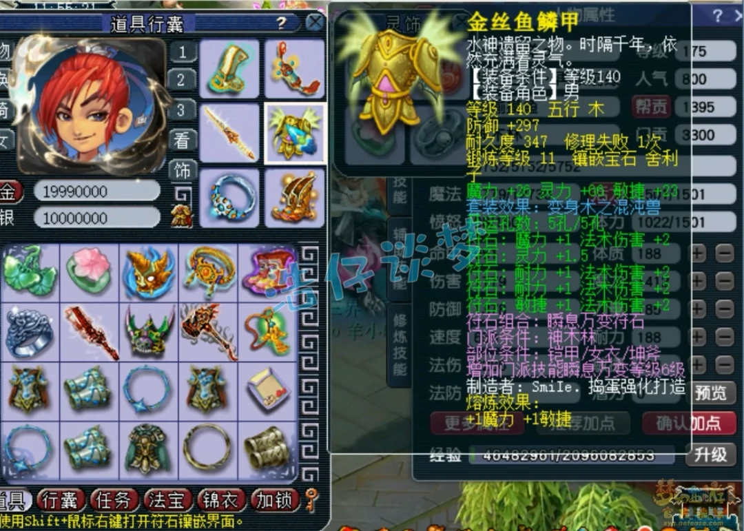 175级神木竞速展示,梦幻西游